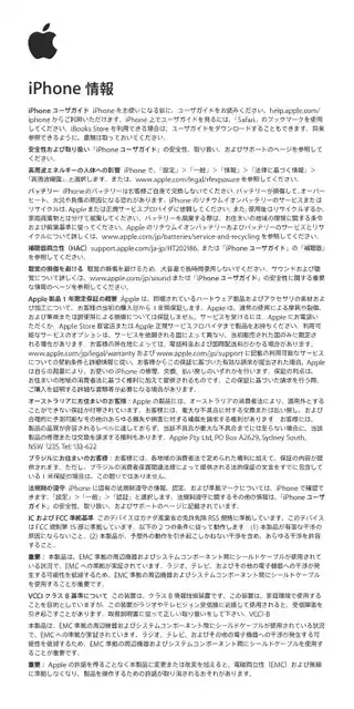 appleアップルiPhone 6 Plus